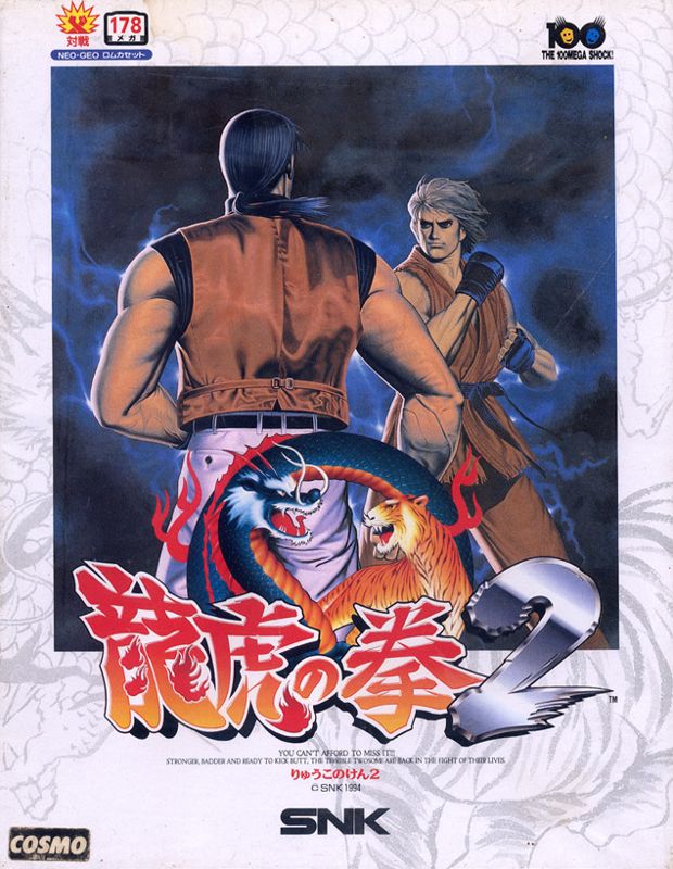 Art of Fighting 2 (1994)