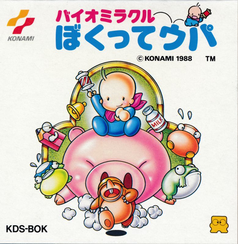 Bio Miracle Bokutte Upa (1988)