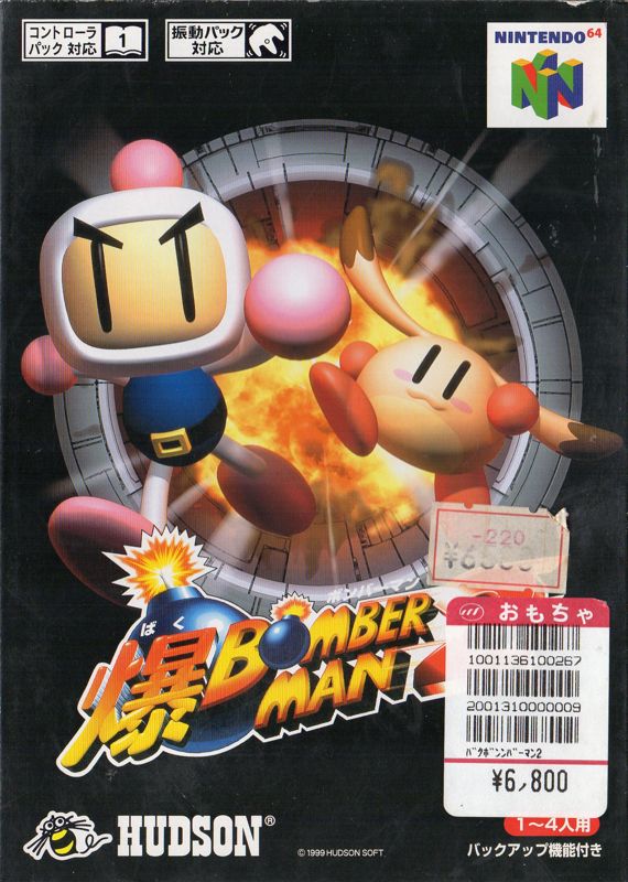 Bomberman 64: The Second Attack (1999)