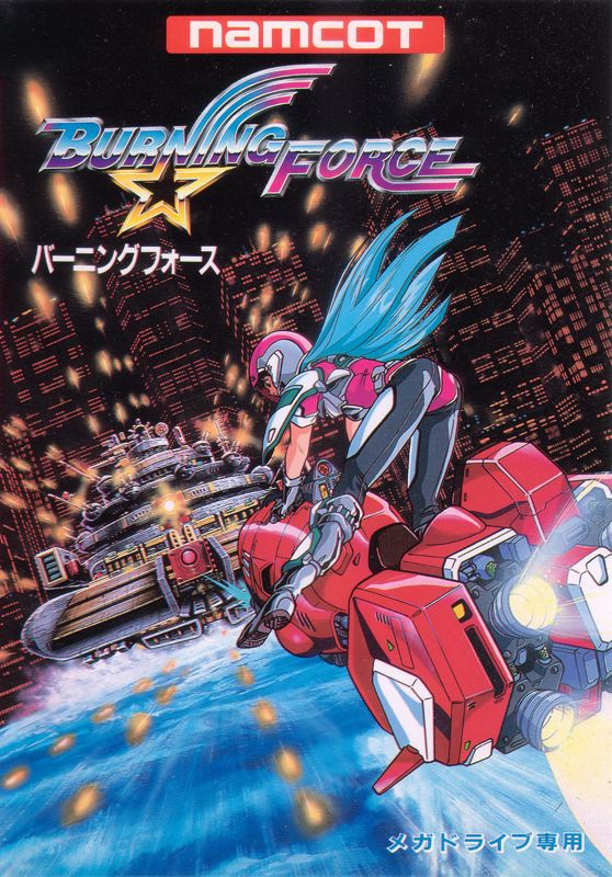 Burning Force (1989)