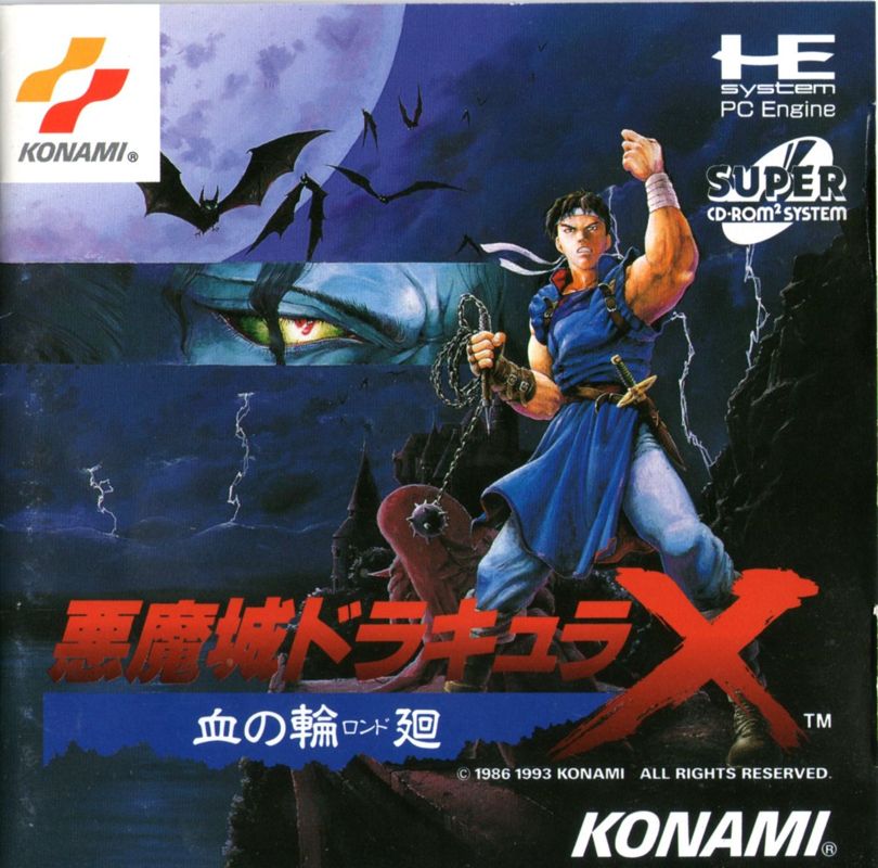 Castlevania: Rondo of Blood (1993)