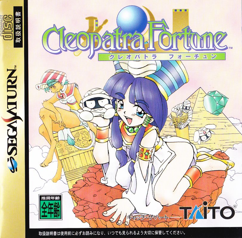 Cleopatra