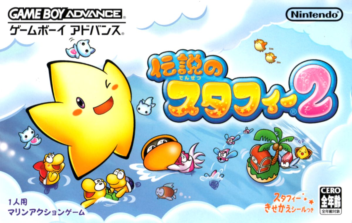 Cover art or packaging material from Densetsu no Starfy 2 (2003)
