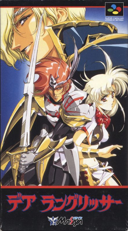 Cover art or packaging material from Der Langrisser (1995)