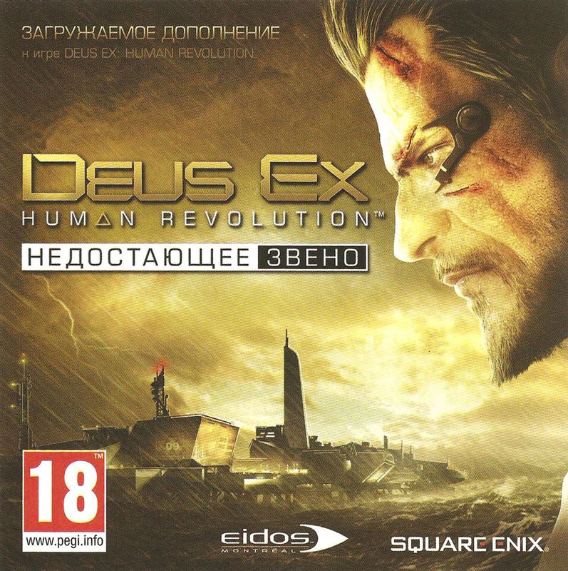 Deus Ex: Human Revolution - The Missing Link (2011)
