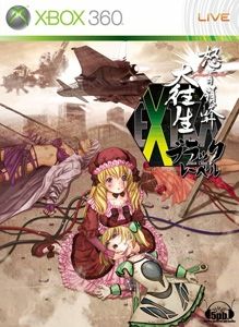 DoDonPachi Dai-Ou-Jou: Black Label (2002)