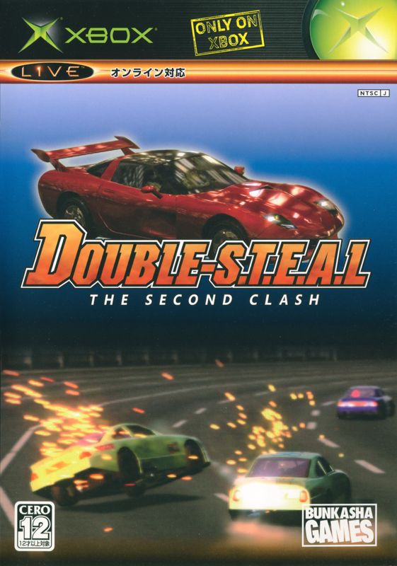 Double S.T.E.A.L: The Second Clash (2005)
