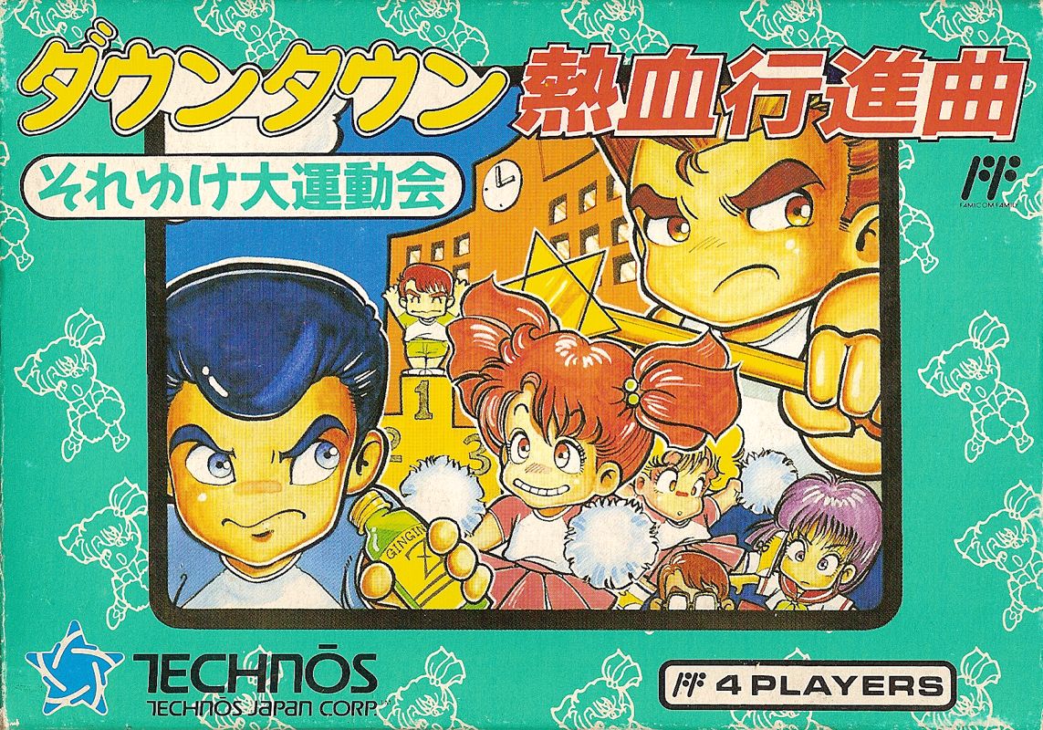 Downtown Nekketsu Kōshinkyoku: Soreyuke Daiundōkai (1990)