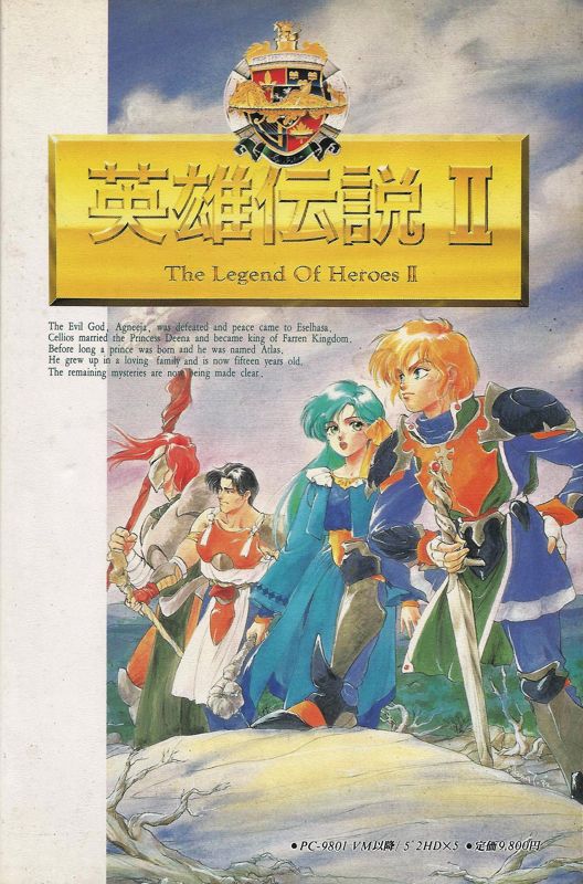 Dragon Slayer: The Legend of Heroes II (1992)
