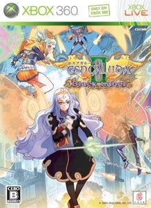 Espgaluda II (2005)