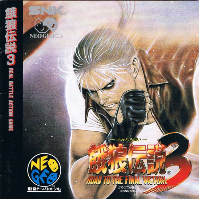 Fatal Fury 3: Road to the Final Victory (1995)