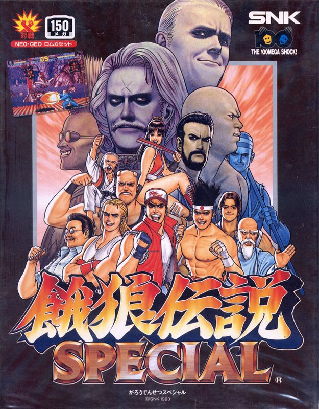 Fatal Fury Special (1993)