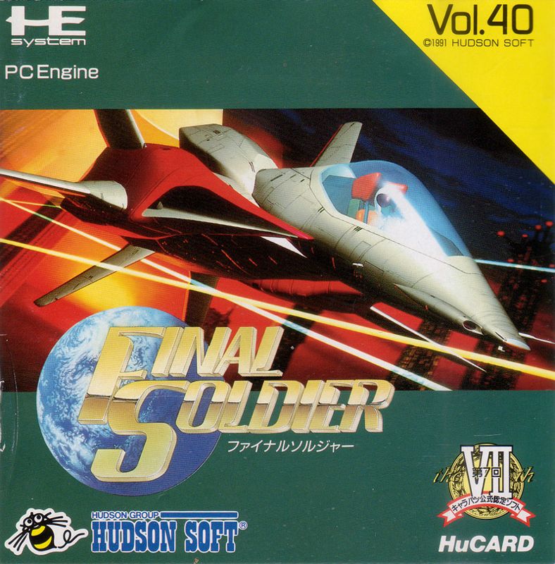 Final Soldier (1991)