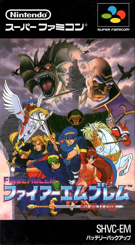 Fire Emblem: Monshō no Nazo (1994)