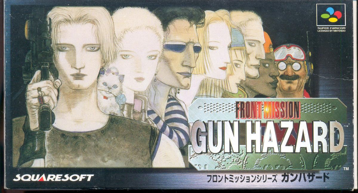 Front Mission: Gun Hazard (1996)
