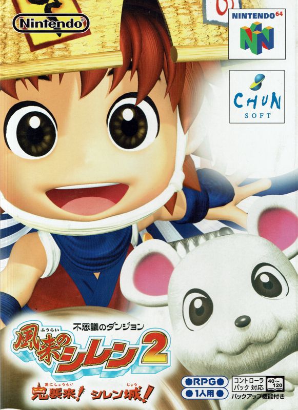 Fushigi no Dungeon: Fūrai no Shiren 2: Oni Shūrai! Shiren-jō! (2000)