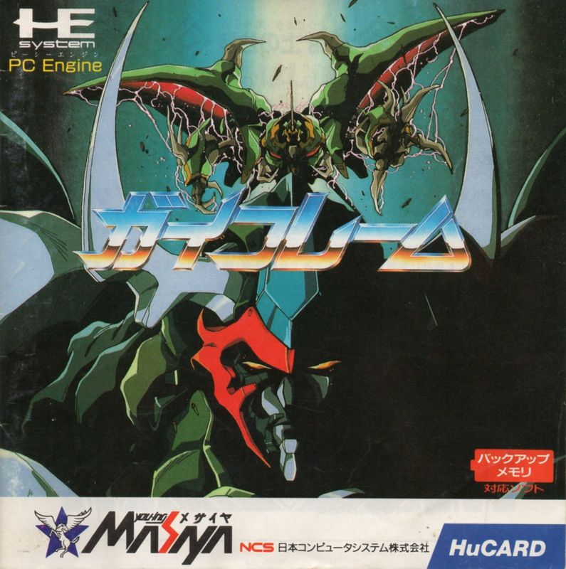 Gaiflame (1987)