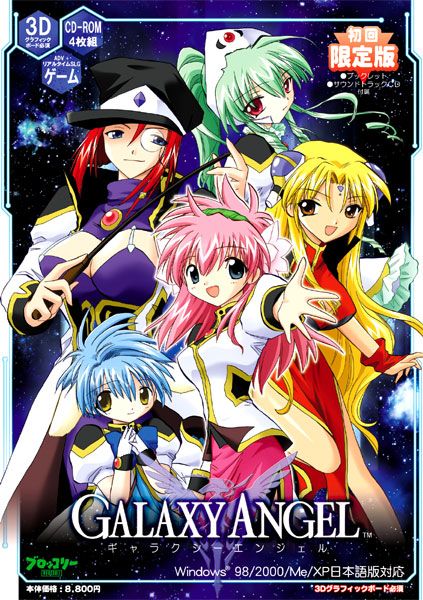 Galaxy Angel (2002)