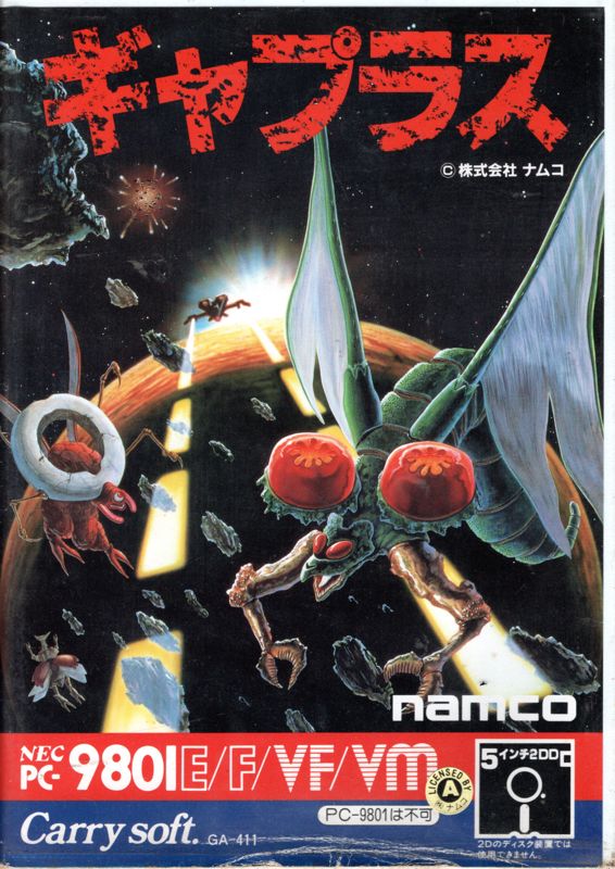 Cover art or packaging material from Gaplus (1984)