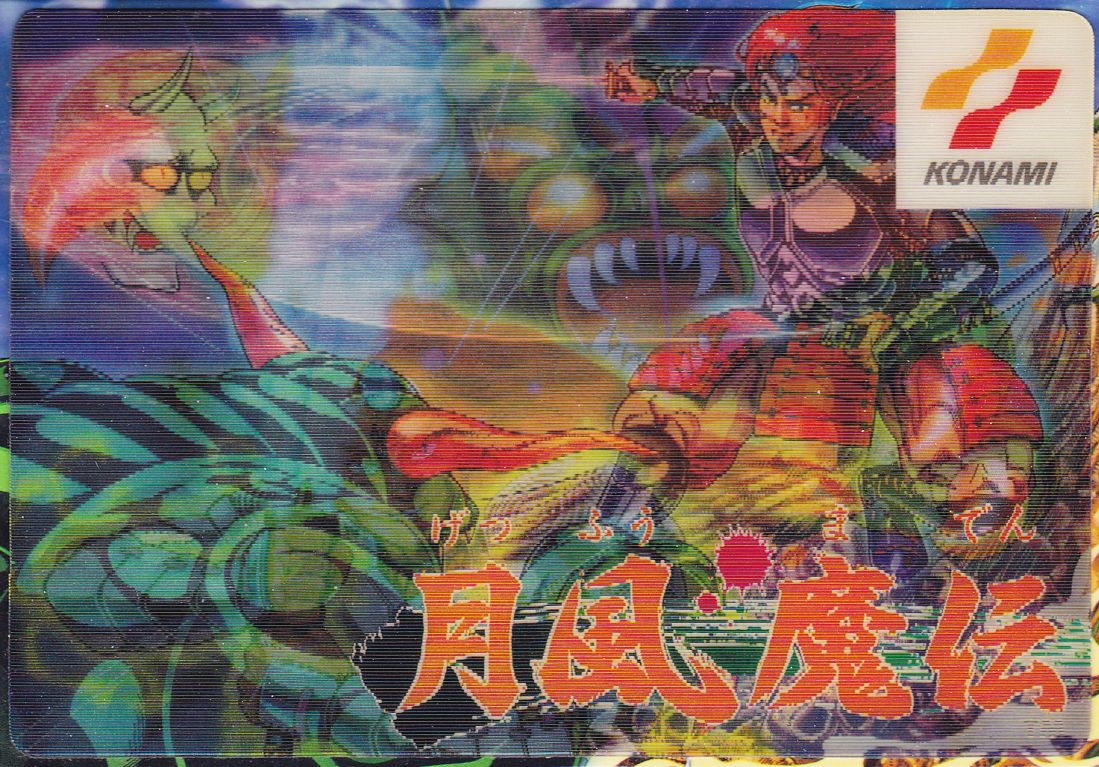 Getsufūma Den (1987)