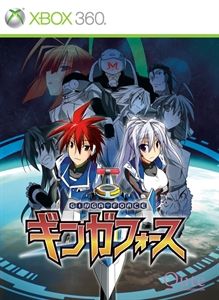 Ginga Force (2013)