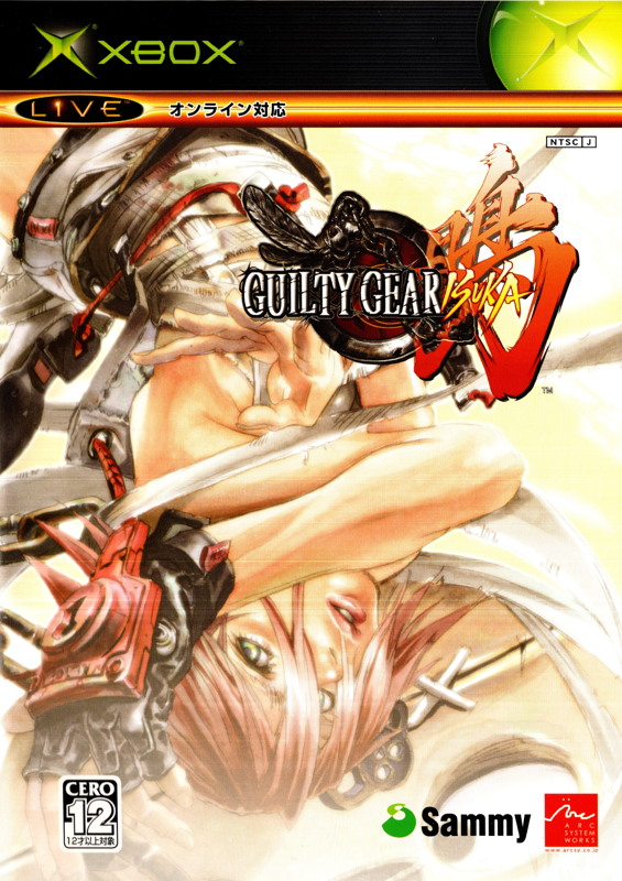Guilty Gear Isuka (2003)