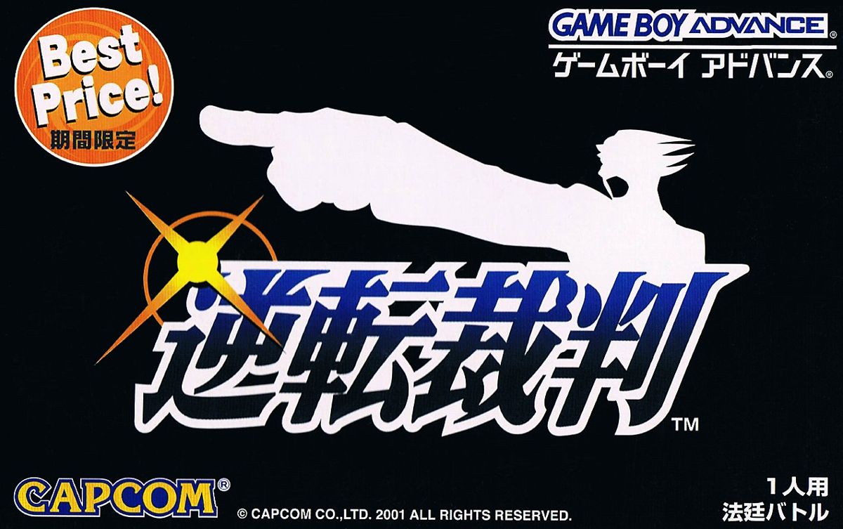 Gyakuten Saiban (2001)