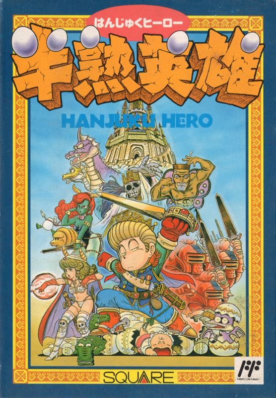 Hanjuku Hero (1988)