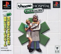 Theme Hospital - PlayStation [JP]