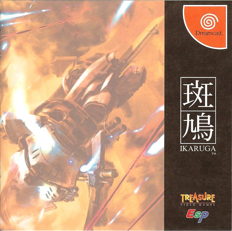 Ikaruga (2001)