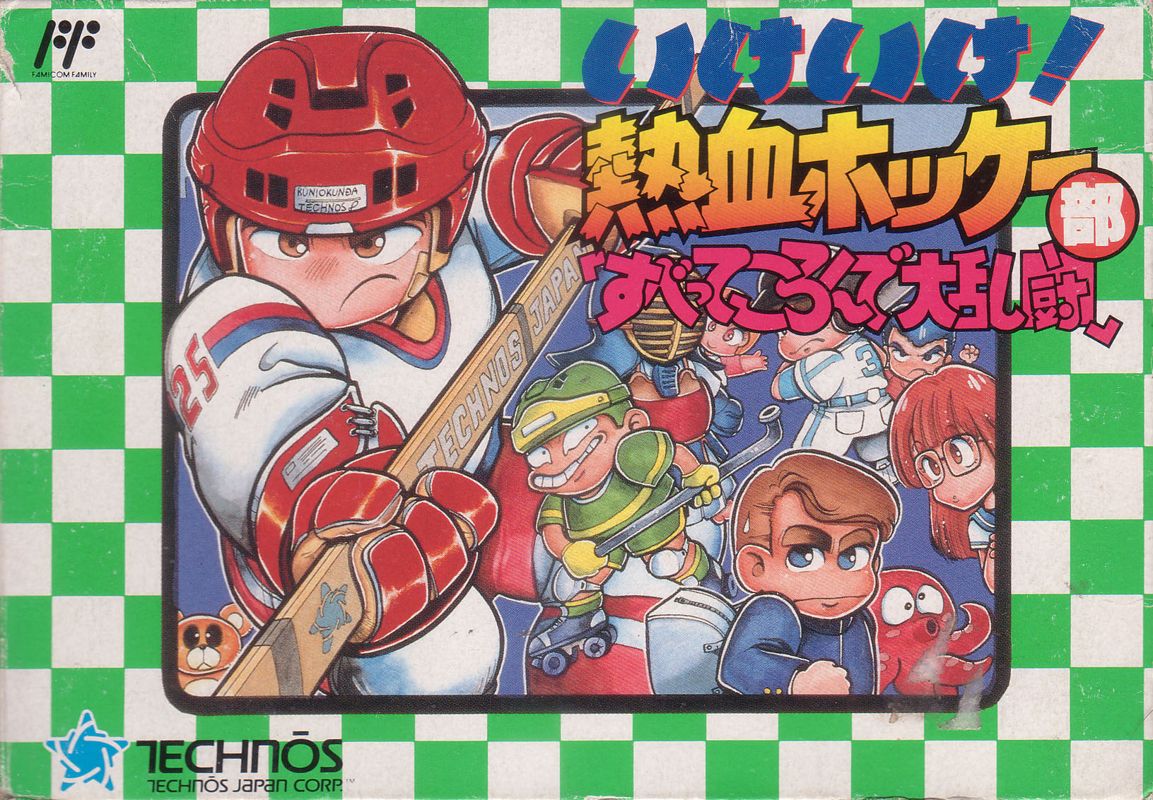 Ike Ike! Nekketsu Hockey-bu: Subete Koronde Dairantō (1992)