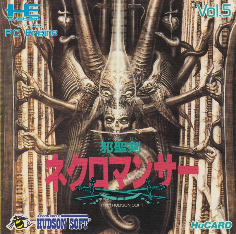 Jaseiken Necromancer (1988)
