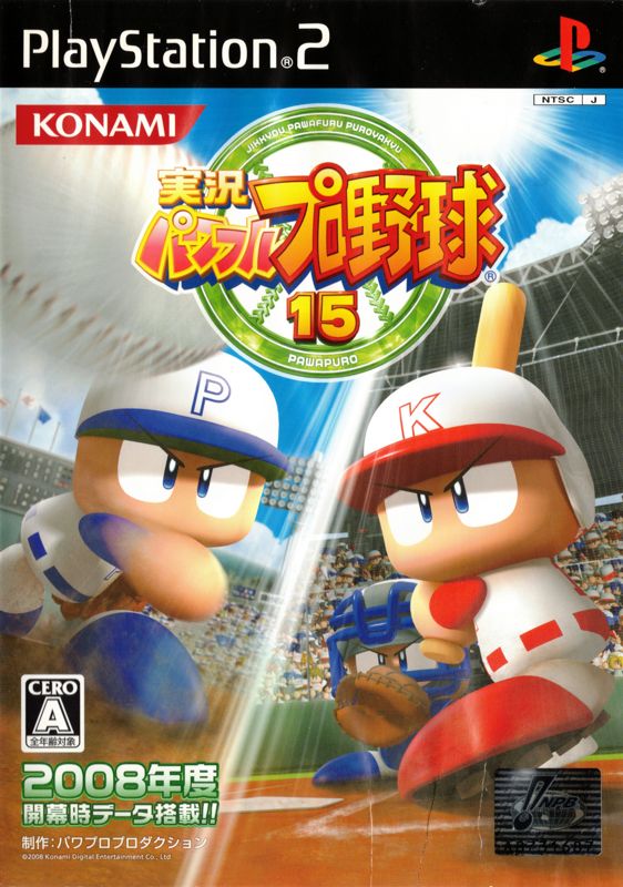 Jikkyō Powerful Pro Yakyū 15 (2008)