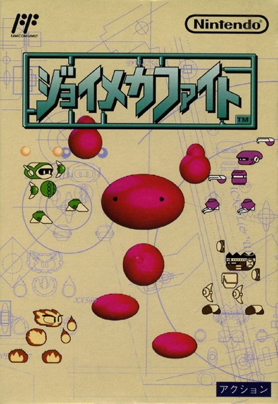 Joy Mecha Fight (1993)