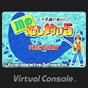 Kawa no Nushi Tsuri 5: Fushigi no Mori Kawa (2002)