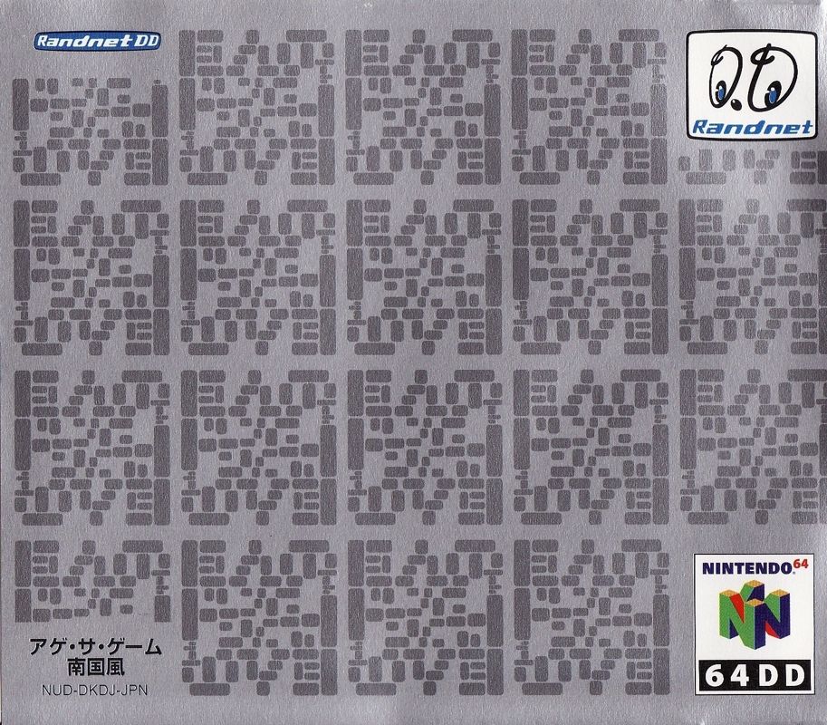 Kyojin no Doshin 1 (1999)