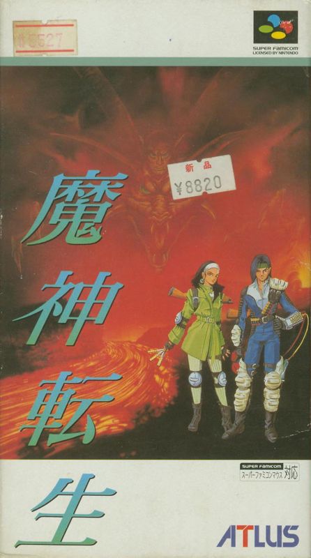 Majin Tensei (1994)