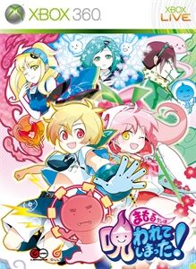 Mamorukun Curse! (2009)
