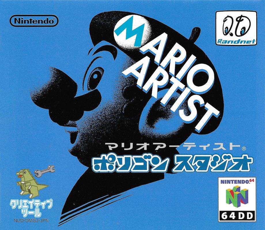 Mario Artist: Polygon Studio (2000)