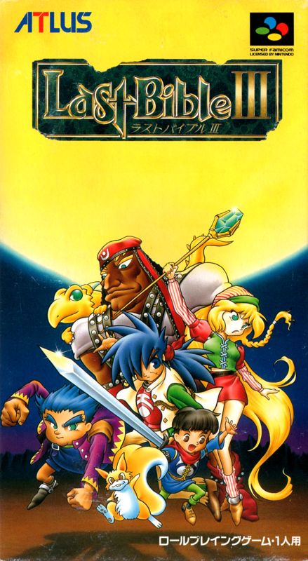Megami Tensei Gaiden: Last Bible III (1995)