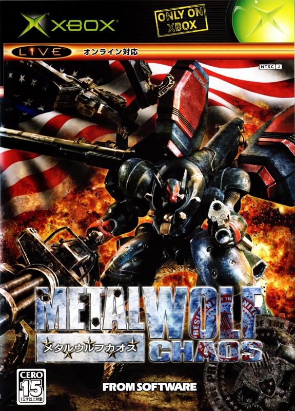 Metal Wolf Chaos