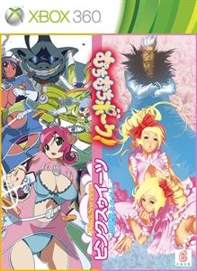 Muchi Muchi Pork! & Pink Sweets (2011)