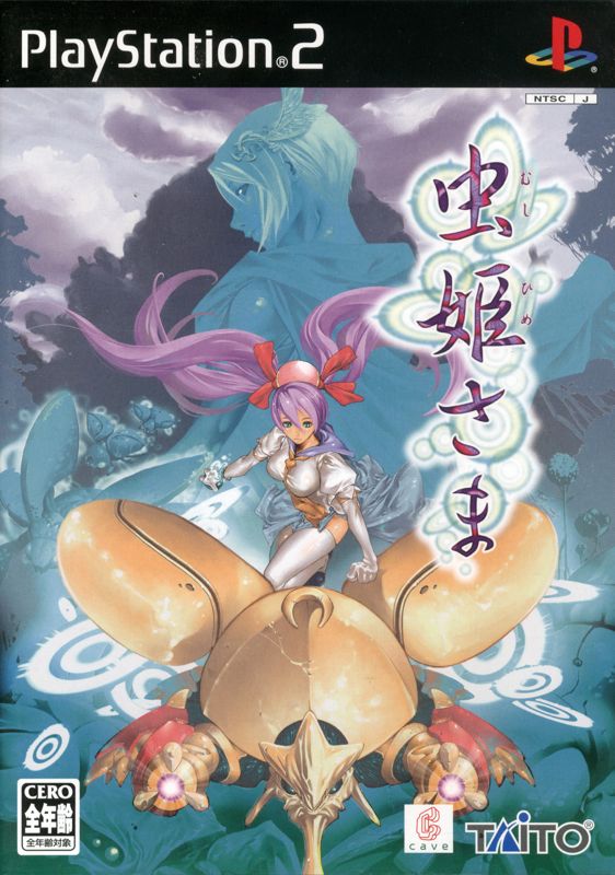 Mushihimesama (2004)