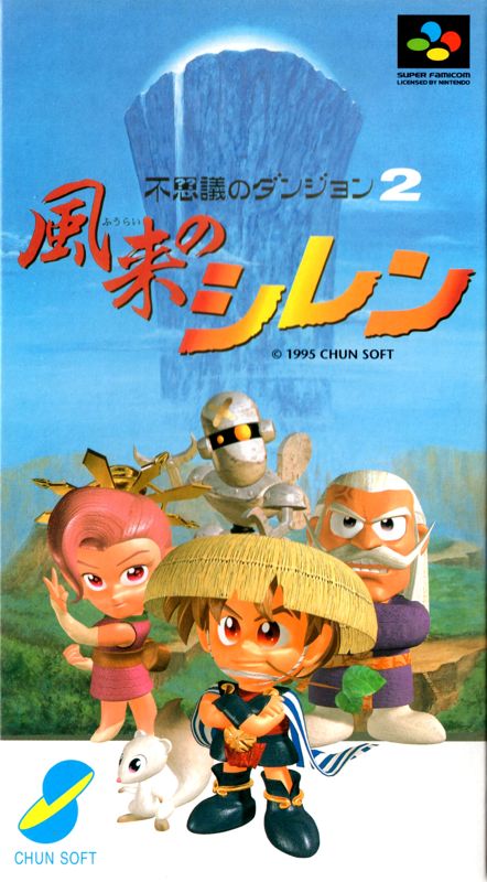 Mystery Dungeon: Shiren the Wanderer (1995)