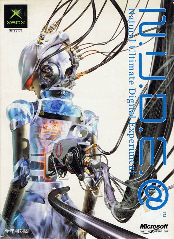 N.U.D.E.@: Natural Ultimate Digital Experiment (2003)