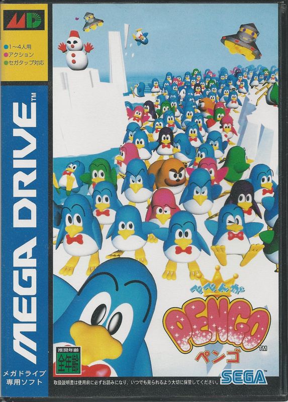 Pepenga Pengo (1995)
