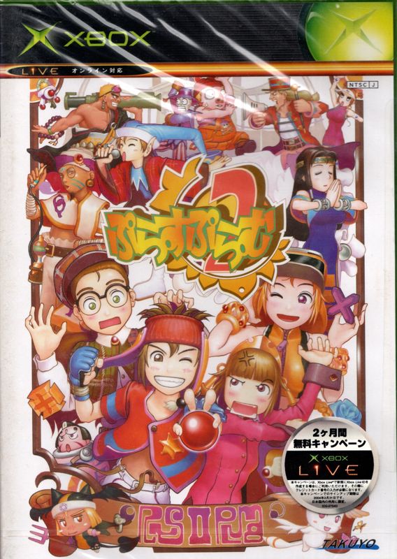 Plus Plumb 2 (2004)