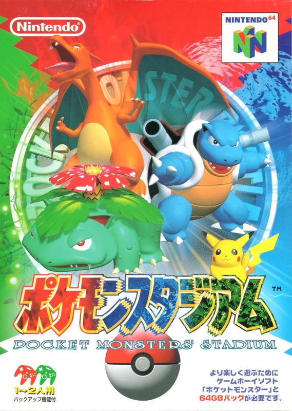 Pocket Monsters Stadium (1998)