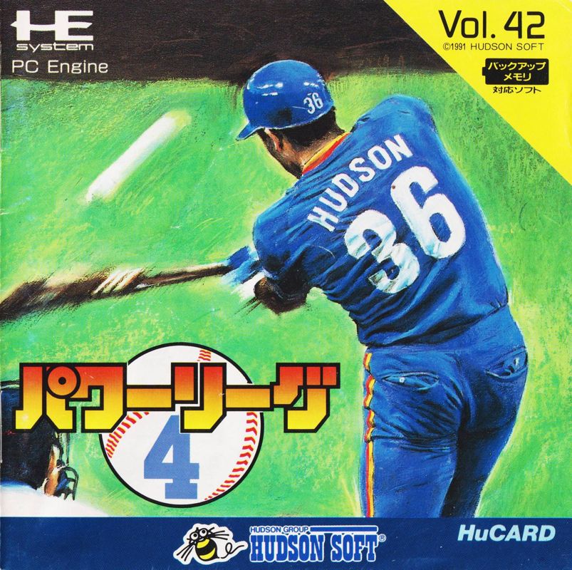 Power League 4 (1991)