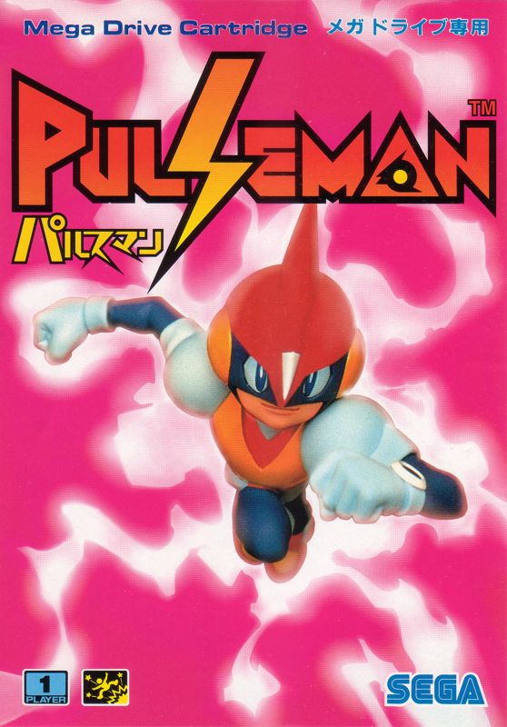 Pulseman (1994)